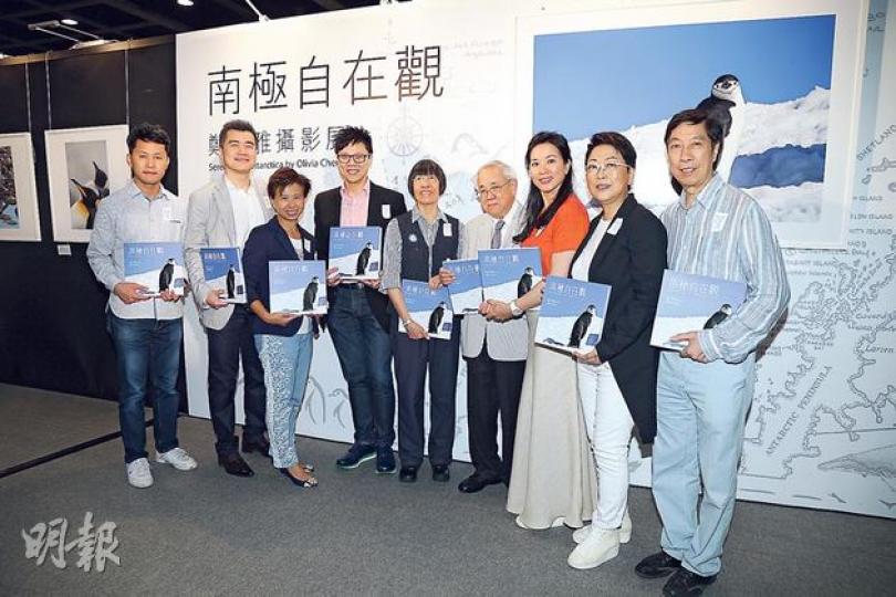 相集以小企鵝做封面,鄭文雅指書名為《南極自在觀》,全因覺得企鵝生活舒服和自在。她致辭時更說攝影集獻給五十年前離世的海員爸爸。(攝影:黃國立) 港姐出身的鄭文雅,平日坐船去澳門都感暈船浪,如今化身冒險家出書,引來大量粉絲參加新書簽名會。(攝影:黃國立) 遠赴南極感受零污染環境,拍下一張張企鵝大頭照,令鄭文雅畢生難忘。(攝影:黃國立) 陳志雲與虞茱迪身體力行到場支持!(攝影:黃國立) 相集以小企鵝做封面,鄭文雅指書名為《南極自在觀》,全因覺得企鵝生活舒服和自在。她致辭時更說攝影集獻給五十年前離世的海員爸爸。(攝影:黃國立) 港姐出身的鄭文雅,平日坐船去澳門都感暈船浪,如今化身冒險家出書,引來大量粉絲參加新書簽名會。(攝影:黃國立) 遠赴南極感受零污染環境,拍下一張張企鵝大頭照,令鄭文雅畢生難忘。(攝影:黃國立) 陳志雲與虞茱迪身體力行到場支持!(攝影:黃國立)