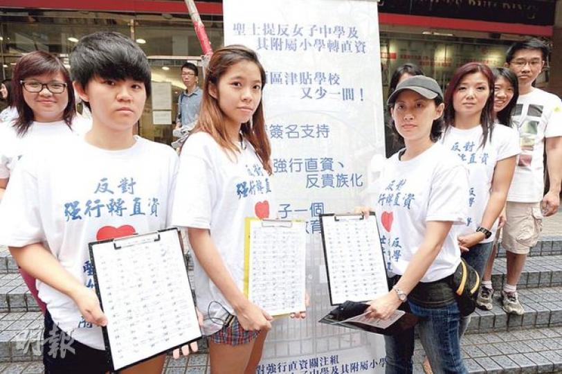 10多名反對聖士提反女中及附屬小學轉直資的關注組成員,包括舊生陳家希(左三)、家長兼校友胡女士(右四)、中五生何曦(左二),昨早聚首一堂發起第三次收集中西區市民簽名行動,齊心反對學校直資「貴族化」。(葉家豪攝) 10多名反對聖士提反女中及附屬小學轉直資的關注組成員,包括舊生陳家希(左三)、家長兼校友胡女士(右四)、中五生何曦(左二),昨早聚首一堂發起第三次收集中西區市民簽名行動,齊心反對學校直資「貴族化」。(葉家豪攝)