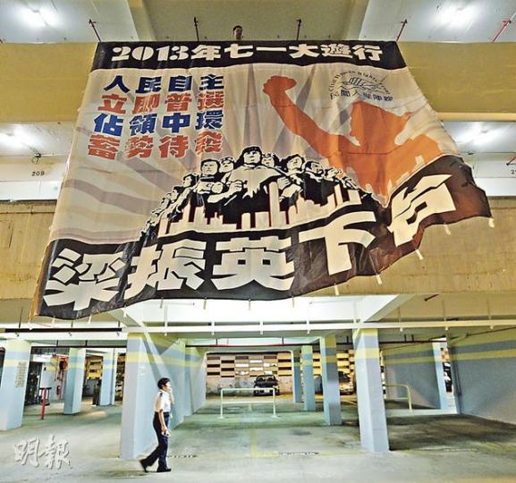 民陣今日舉行遊行,帶領遊行嘅大橫額噚日準備就緒,除咗「佔領中環 蓄勢待發」外,「梁振英下台」也是今年主題之一。(余俊亮攝) 民陣今日舉行遊行,帶領遊行嘅大橫額噚日準備就緒,除咗「佔領中環 蓄勢待發」外,「梁振英下台」也是今年主題之一。(余俊亮攝)