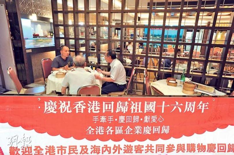 香港各界慶典委員會昨聯同全港近千商戶推出慶回歸優惠,黃大仙富金海鮮酒家昨午2時至5時向食客提供七折優惠,並掛出橫額宣傳。有食客表示,光顧前不知道有此優惠,酒樓負責人認為人流與平日無異。(尹錦恩攝) (明報製圖) 香港各界慶典委員會昨聯同全港近千商戶推出慶回歸優惠,黃大仙富金海鮮酒家昨午2時至5時向食客提供七折優惠,並掛出橫額宣傳。有食客表示,光顧前不知道有此優惠,酒樓負責人認為人流與平日無異。(尹錦恩攝) (明報製圖)