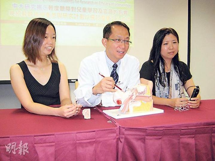 中大醫學院耳鼻咽喉——頭頸外科學系的研究指出,輕度聽障對初小學童的學習和言語有明顯影響,建議患病學童接受復康介入。左起為該系專業顧問伍凱怡、唐志輝教授系及助理教授甘志珊。(陳穎琦攝) 中大醫學院耳鼻咽喉——頭頸外科學系的研究指出,輕度聽障對初小學童的學習和言語有明顯影響,建議患病學童接受復康介入。左起為該系專業顧問伍凱怡、唐志輝教授系及助理教授甘志珊。(陳穎琦攝)
