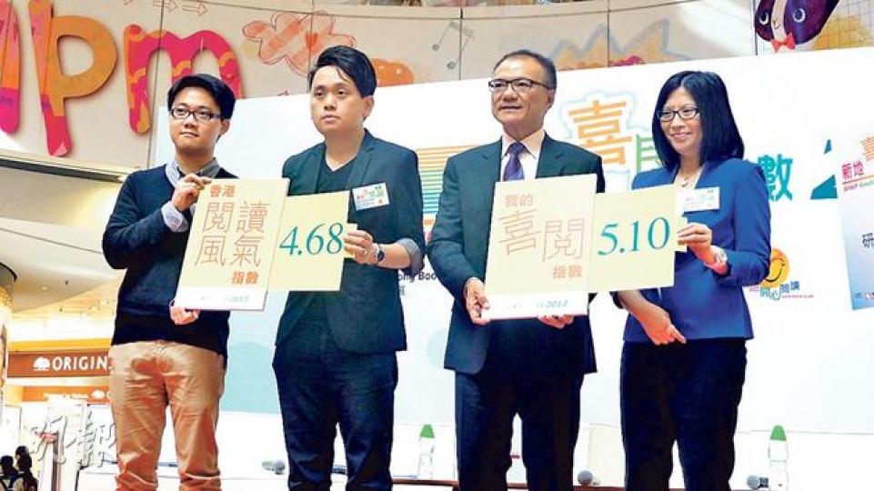新地搵咗圓思執行總監黃培烽(左起)、中大副教授沈旭暉、新地執董黃植榮同貿發局展覽市場拓展總監尹淑貞,一齊公布閱讀指數。(孫娜攝) 新地搵咗圓思執行總監黃培烽(左起)、中大副教授沈旭暉、新地執董黃植榮同貿發局展覽市場拓展總監尹淑貞,一齊公布閱讀指數。(孫娜攝)