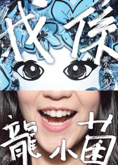 龍小菌(攝影﹕娛樂組)Regen(攝影﹕娛樂組) 龍小菌(攝影﹕娛樂組)Regen(攝影﹕娛樂組)