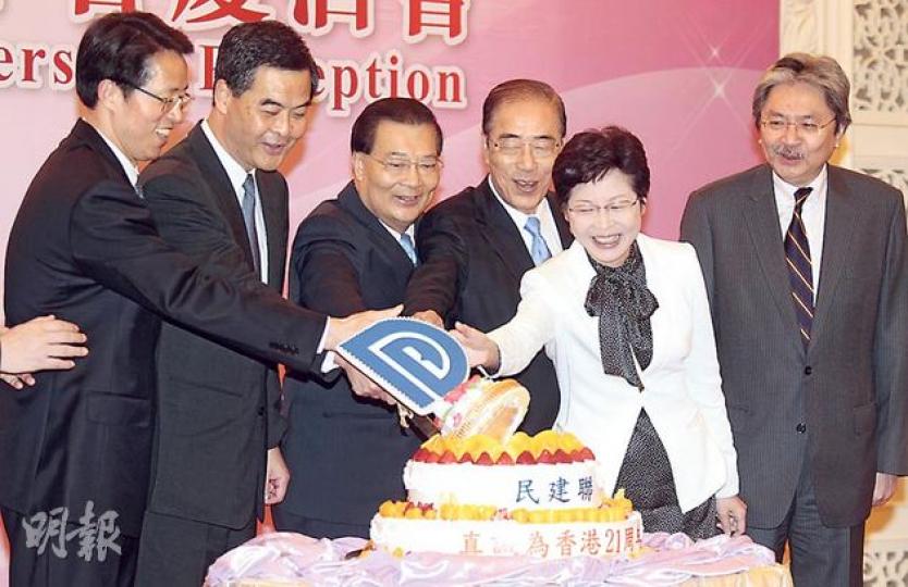 民建聯噚日喺黨慶酒會切蛋糕慶祝,但係過程就唔多順利,一眾主禮嘉賓包括中聯辦主任張曉明(左起)、特首梁振英、民建聯主席譚耀宗、民建聯監委會主席楊孫西、政務司長林鄭月娥切蛋糕時,成個民建聯黨徽就倒下。但林鄭好快手,立即扶番正。財政司長曾俊華(右)喺旁邊睇熱鬧。(郭慶輝攝) 民建聯噚日喺黨慶酒會切蛋糕慶祝,但係過程就唔多順利,一眾主禮嘉賓包括中聯辦主任張曉明(左起)、特首梁振英、民建聯主席譚耀宗、民建聯監委會主席楊孫西、政務司長林鄭月娥切蛋糕時,成個民建聯黨徽就倒下。但林鄭好快手,立即扶番正。財政司長曾俊華(右)喺旁邊睇熱鬧。(郭慶輝攝)