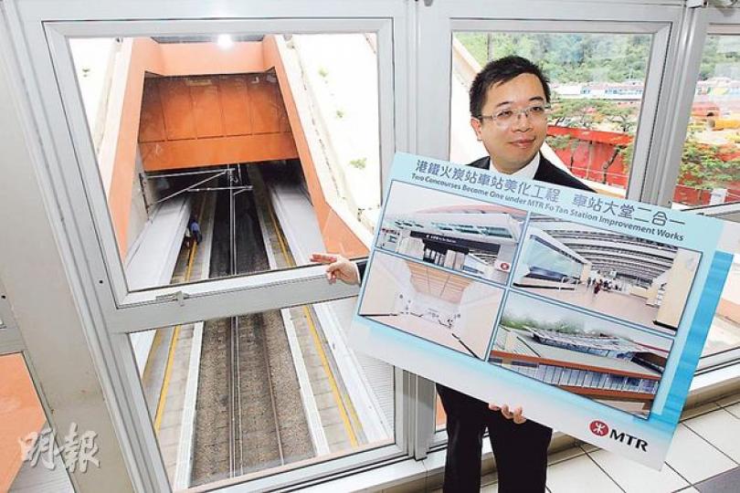 港鐵項目經理(營運鐵路項目)黃智聰表示,港鐵將動工兩個獨立的車站大堂連接成一個大堂,周四起在火炭站搭建工作台,屆時3條路軌其中一條會輪流封閉,其間早上繁忙時段在該站開出前往旺角東的特別班次,將改由沙田開出。(李紹昌攝) 港鐵項目經理(營運鐵路項目)黃智聰表示,港鐵將動工兩個獨立的車站大堂連接成一個大堂,周四起在火炭站搭建工作台,屆時3條路軌其中一條會輪流封閉,其間早上繁忙時段在該站開出前往旺角東的特別班次,將改由沙田開出。(李紹昌攝)