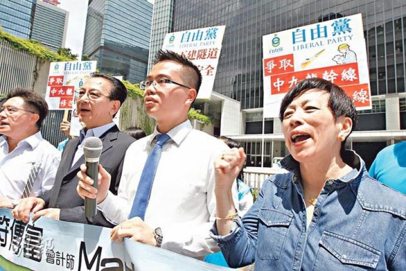 自由黨準備派出符傳富(右二)出戰油尖旺京士柏選區補選,噚日示威就搵咗主席周梁淑怡(右一)同埋住京士柏選區嘅立會議員易志明(右三)傍住。(李紹昌攝) 自由黨準備派出符傳富(右二)出戰油尖旺京士柏選區補選,噚日示威就搵咗主席周梁淑怡(右一)同埋住京士柏選區嘅立會議員易志明(右三)傍住。(李紹昌攝)