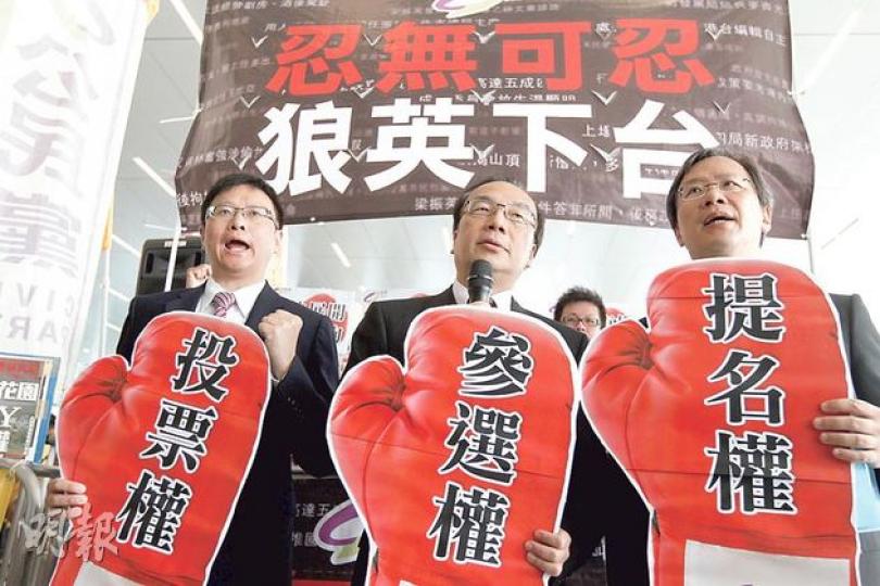 2017年特首選舉安排是昨日行政長官答問大會的主要議題,會前公民黨成員手持抗議標誌,要求政府盡早展開政改諮詢,提出真普選方案。左起為立法會議員陳家洛、梁家傑及郭家麒。(李紹昌攝) 2017年特首選舉安排是昨日行政長官答問大會的主要議題,會前公民黨成員手持抗議標誌,要求政府盡早展開政改諮詢,提出真普選方案。左起為立法會議員陳家洛、梁家傑及郭家麒。(李紹昌攝)