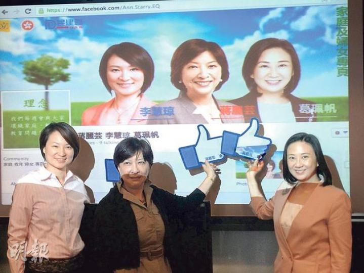 民建聯3個女性立法會議員喺fb開專頁畀市民訴心聲,副主席蔣麗芸(中)話試過有年輕會計師一直失業搵佢求助,佢幫人將履歷傳畀喺會計師樓做嘅朋友。左為李慧琼,右為葛珮帆。(何曉勤攝) 民建聯3個女性立法會議員喺fb開專頁畀市民訴心聲,副主席蔣麗芸(中)話試過有年輕會計師一直失業搵佢求助,佢幫人將履歷傳畀喺會計師樓做嘅朋友。左為李慧琼,右為葛珮帆。(何曉勤攝)