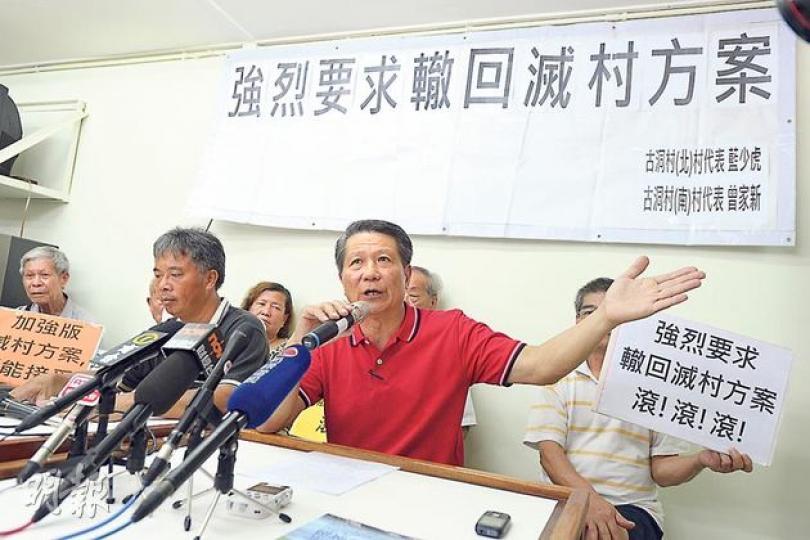 古洞村居民強烈反對政府早前提出的新界東北發展規劃補償及安置方案,他們不滿方案未有提及原村重建的安排,而且認為劃一的現金補償對村民不公平。(葉家豪攝) 古洞村居民強烈反對政府早前提出的新界東北發展規劃補償及安置方案,他們不滿方案未有提及原村重建的安排,而且認為劃一的現金補償對村民不公平。(葉家豪攝)