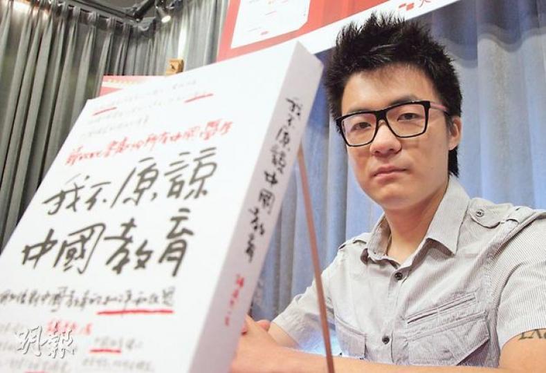 不滿中國教育制度而赴英國留學的鍾道然(圖)形容中國教育為「坐牢」,學生們由早到晚都被囚禁在課室裏,經歷一些高強度的讀書與考試訓練,長此下去會喪失理想、自我意識及主動思考的能力。(林俊源攝) 不滿中國教育制度而赴英國留學的鍾道然(圖)形容中國教育為「坐牢」,學生們由早到晚都被囚禁在課室裏,經歷一些高強度的讀書與考試訓練,長此下去會喪失理想、自我意識及主動思考的能力。(林俊源攝)