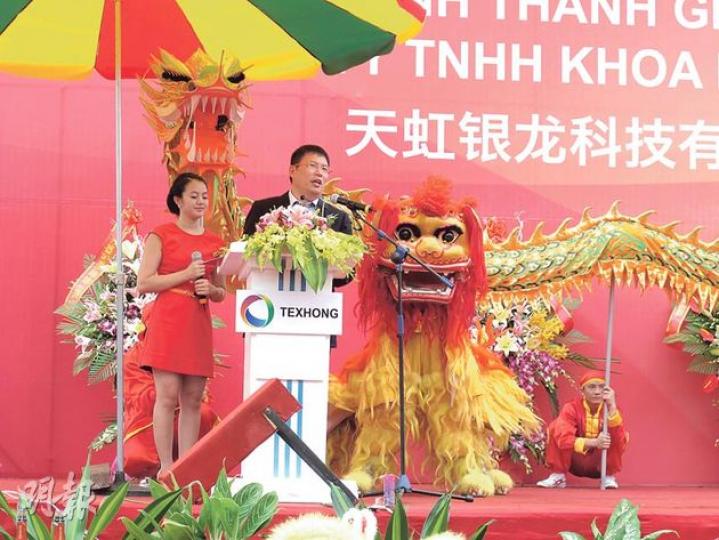 天虹認為,在越南設廠既可享低原材料價格,勞動成本亦比內地廉宜,有助提高公司盈利。(圖右)為天虹主席洪天祝在越北新廠房開業儀式上發言。(明報記者攝) 天虹認為,在越南設廠既可享低原材料價格,勞動成本亦比內地廉宜,有助提高公司盈利。(圖右)為天虹主席洪天祝在越北新廠房開業儀式上發言。(明報記者攝)