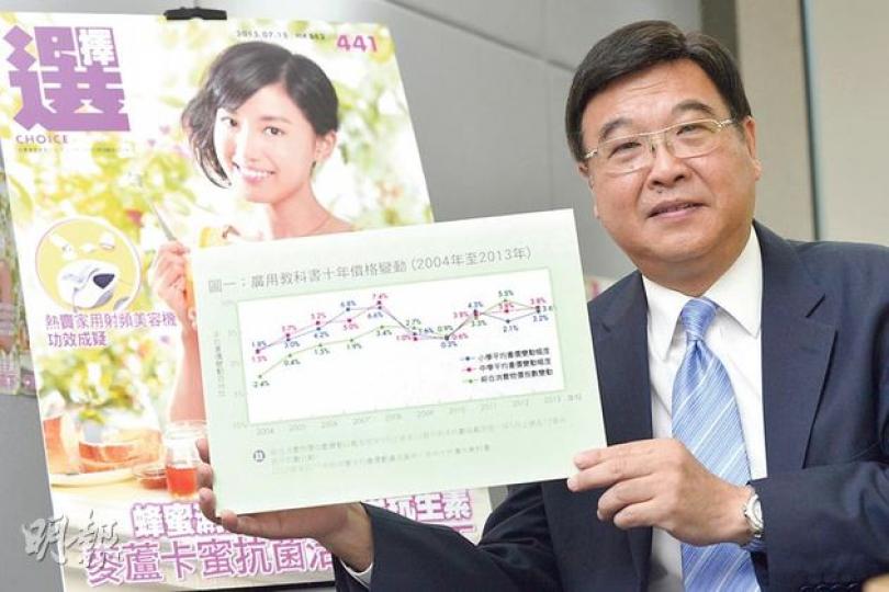 消委會昨公布教科書調查,分拆教材出售的教科書平均加價3.5%,未分拆的則加價3.8%。消委會主席黃玉山(圖)認為教科書分拆後理應減價,對調查結果感失望。(鄧宗弘攝) 消委會昨公布教科書調查,分拆教材出售的教科書平均加價3.5%,未分拆的則加價3.8%。消委會主席黃玉山(圖)認為教科書分拆後理應減價,對調查結果感失望。(鄧宗弘攝)