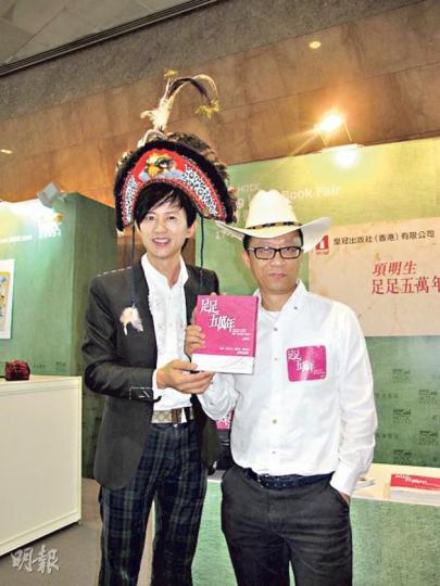 項明生出書,王維基到場力撐。(攝影/記者﹕柯美) 項明生出書,王維基到場力撐。(攝影/記者﹕柯美)