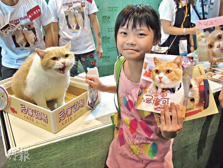 忌廉哥這個表情是向粉絲打招呼?抑或不耐煩?(攝影/記者﹕楊安莉)忌廉哥在主人抱住下與台下百多名粉絲合照。(攝影/記者﹕楊安莉) 忌廉哥這個表情是向粉絲打招呼?抑或不耐煩?(攝影/記者﹕楊安莉)忌廉哥在主人抱住下與台下百多名粉絲合照。(攝影/記者﹕楊安莉)