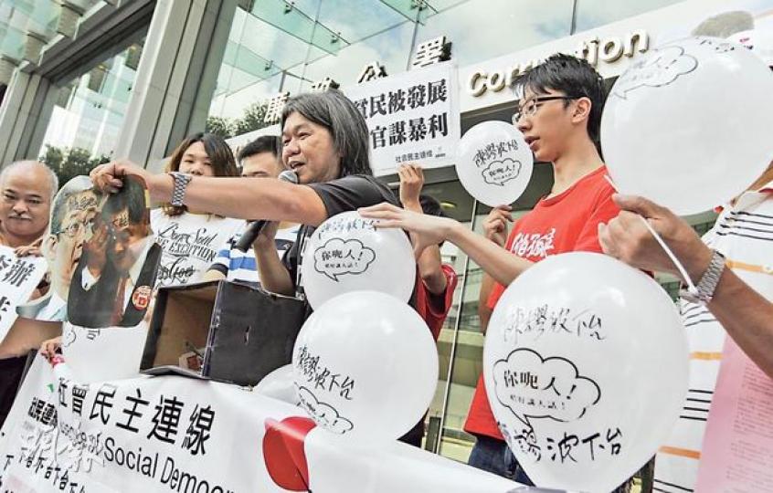 梁國雄(右二)及社民連一行10人昨到廉署舉報陳茂波,用索繩膠帶刺穿「謬波」氣球,要求他下台,又從黑箱取出陳茂波及梁振英圖樣,指二人黑箱作業。(李澤彤攝) 梁國雄(右二)及社民連一行10人昨到廉署舉報陳茂波,用索繩膠帶刺穿「謬波」氣球,要求他下台,又從黑箱取出陳茂波及梁振英圖樣,指二人黑箱作業。(李澤彤攝)