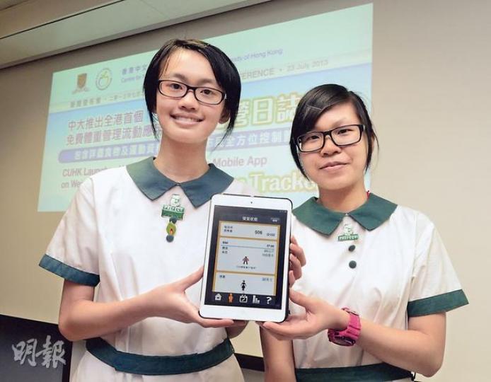 香港中文大學營養研究中心推出全港首個免費體重管理流動應用程式「健營日誌」,使用了程式一個月的中四學生李玉樺(右)說成功減了1公斤。另一名學生翁潔穎(左)說,程式的提示可幫助她更了解自己的飲食習慣。(陳淑安攝) 香港中文大學營養研究中心推出全港首個免費體重管理流動應用程式「健營日誌」,使用了程式一個月的中四學生李玉樺(右)說成功減了1公斤。另一名學生翁潔穎(左)說,程式的提示可幫助她更了解自己的飲食習慣。(陳淑安攝)