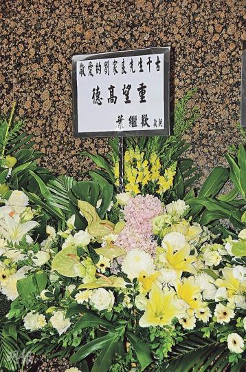 賊王葉繼歡送上花牌。(攝影:孫華中、鍾偉茵)葉繼歡(微博圖片)六叔一向器重劉家良,他與太太方逸華送上花圈致意。(攝影:孫華中、鍾偉茵)曾志偉人未到但也送來花牌。(攝影:孫華中、鍾偉茵)黃秋生與陳觀泰等送上有劉師傅素描的花牌。(攝影:孫華中、鍾偉茵)財爺曾俊華以花牌表達心意。(攝影:孫華中、鍾偉茵)成龍向昔日好友送上花牌。(攝影:孫華中、鍾偉茵)劉德華為紀念冊題字之外,也送花牌致敬。(攝影:孫華中、鍾偉茵) 賊王葉繼歡送上花牌。(攝影:孫華中、鍾偉茵)葉繼歡(微博圖片)六叔一向器重劉家良,他與太太方逸華送上花圈致意。(攝影:孫華中、鍾偉茵)曾志偉人未到但也送來花牌。(攝影:孫華中、鍾偉茵)黃秋生與陳觀泰等送上有劉師傅素描的花牌。(攝影:孫華中、鍾偉茵)財爺曾俊華以花牌表達心意。(攝影:孫華中、鍾偉茵)成龍向昔日好友送上花牌。(攝影:孫華中、鍾偉茵)劉德華為紀念冊題字之外,也送花牌致敬。(攝影:孫華中、鍾偉茵)