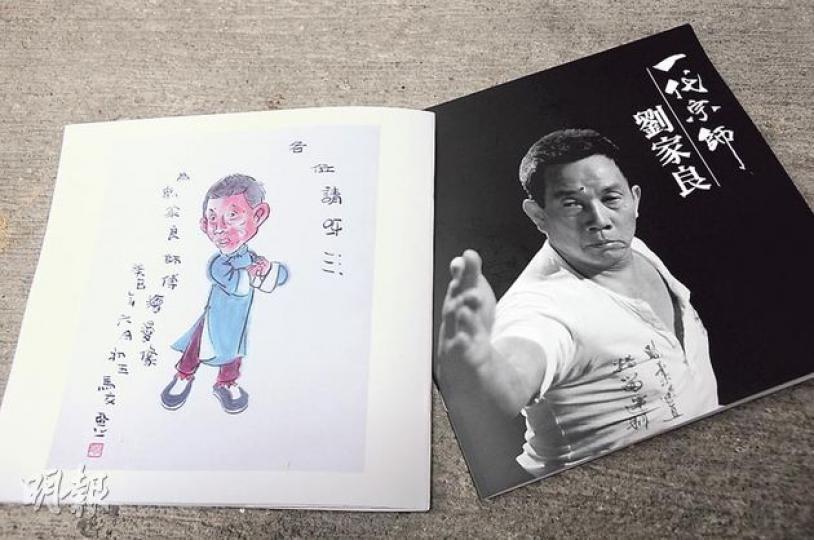 紀念冊封底印有劉家良的Q版畫像向好友說再見。(攝影:孫華中、鍾偉茵)紀念冊內印有劉家良、翁靜晶與女兒的幸福照片。(攝影:孫華中、鍾偉茵)紀念冊內附上劉家良的生平及威水史之外,更有他與翁靜晶及兩位女兒愛的足迹。(攝影:孫華中、鍾偉茵) 紀念冊封底印有劉家良的Q版畫像向好友說再見。(攝影:孫華中、鍾偉茵)紀念冊內印有劉家良、翁靜晶與女兒的幸福照片。(攝影:孫華中、鍾偉茵)紀念冊內附上劉家良的生平及威水史之外,更有他與翁靜晶及兩位女兒愛的足迹。(攝影:孫華中、鍾偉茵)