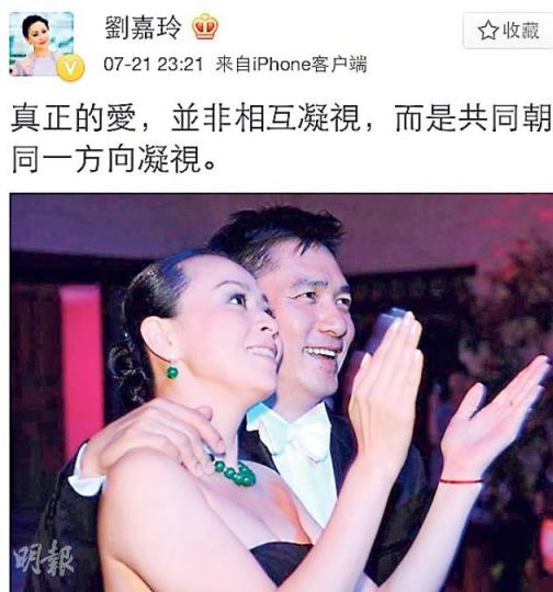 嘉玲上載一張與偉仔視線與笑容一致的照片,並發表結婚5周年的恩愛宣言。(微博圖片) 嘉玲上載一張與偉仔視線與笑容一致的照片,並發表結婚5周年的恩愛宣言。(微博圖片)