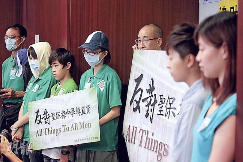 反對聖保祿中學轉直資關注組昨向5名立法會議員遞交申訴書。(郭慶輝攝) 反對聖保祿中學轉直資關注組昨向5名立法會議員遞交申訴書。(郭慶輝攝)