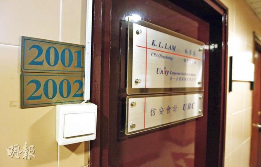 教育局長吳克儉漏報的「人力資本管理顧問有限公司」,採用其法人團體秘書合一企業服務有限公司的地址註冊,地址為上海街426號(圖)。合一以文件證實,人力資本管理顧問有限公司最後一次交易為2012年3月,其後沒有任何商業活動,現已進入註銷登記程序。(李澤彤攝) 教育局長吳克儉漏報的「人力資本管理顧問有限公司」,採用其法人團體秘書合一企業服務有限公司的地址註冊,地址為上海街426號(圖)。合一以文件證實,人力資本管理顧問有限公司最後一次交易為2012年3月,其後沒有任何商業活動,現已進入註銷登記程序。(李澤彤攝)