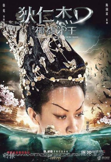 劉嘉玲突顯武則天的威霸氣勢。(微博圖片) 劉嘉玲突顯武則天的威霸氣勢。(微博圖片)