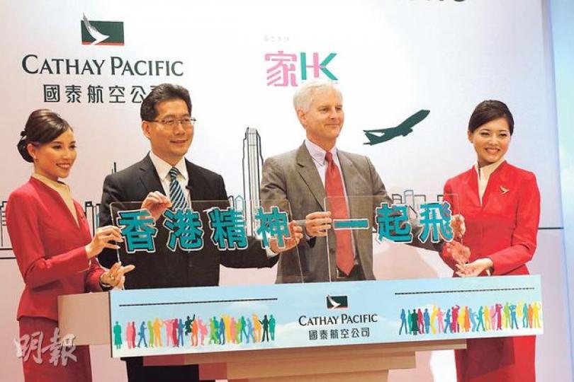 國泰準備咗620張可以飛往世界各地嘅機票,以獎勵「香港精神.一起飛」攝影及繪畫比賽嘅得獎者。圖為國泰行政總裁史樂山(右二)和商務及經濟發展局長蘇錦樑(左二)昨日出席該比賽啟動儀式。(李紹昌攝) 國泰準備咗620張可以飛往世界各地嘅機票,以獎勵「香港精神.一起飛」攝影及繪畫比賽嘅得獎者。圖為國泰行政總裁史樂山(右二)和商務及經濟發展局長蘇錦樑(左二)昨日出席該比賽啟動儀式。(李紹昌攝)