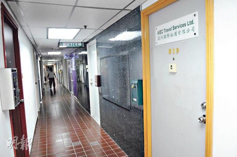 本報記者昨早到亞洲國際旅運於尖沙嘴百利商業中心8樓的辦公室,發現旅行社及相鄰的同名教育顧問公司,大門均關上。有同層其他單位店主稱,旅行社門外牆壁原本貼上遊學團廣告,昨日牆上已空空如也。(鍾炳然攝)亞洲國際旅運辦公室昨日大門門縫下有一張由旅遊業議會發出的通告,相信是議會代表登門造訪不果,向負責人留下聯絡字條。(鍾炳然攝) 本報記者昨早到亞洲國際旅運於尖沙嘴百利商業中心8樓的辦公室,發現旅行社及相鄰的同名教育顧問公司,大門均關上。有同層其他單位店主稱,旅行社門外牆壁原本貼上遊學團廣告,昨日牆上已空空如也。(鍾炳然攝)亞洲國際旅運辦公室昨日大門門縫下有一張由旅遊業議會發出的通告,相信是議會代表登門造訪不果,向負責人留下聯絡字條。(鍾炳然攝)
