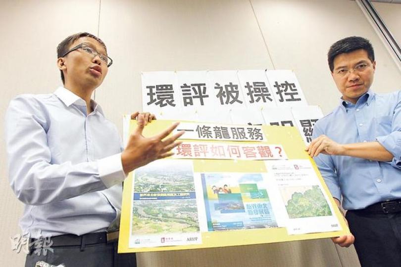 環保觸覺發言人譚凱邦(左)認為新界東北發展計劃的工程研究、環評及公眾諮詢,均由同一間顧問公司負責,有欠客觀,立法會議員范國威(右)希望政府撤回計劃。(李紹昌攝) 環保觸覺發言人譚凱邦(左)認為新界東北發展計劃的工程研究、環評及公眾諮詢,均由同一間顧問公司負責,有欠客觀,立法會議員范國威(右)希望政府撤回計劃。(李紹昌攝)