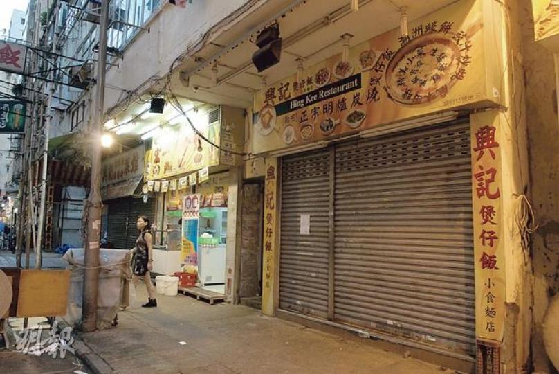 興記位於廟街15號的分店(圖)因多次非法擴展營業範圍,昨日被「釘牌」,該分店及總店的大閘昨貼上「東主有喜 休息一天」的啟事。老闆娘陳太表示,無被停牌的分店今日如常營業。(伍浦鋒攝) 興記位於廟街15號的分店(圖)因多次非法擴展營業範圍,昨日被「釘牌」,該分店及總店的大閘昨貼上「東主有喜 休息一天」的啟事。老闆娘陳太表示,無被停牌的分店今日如常營業。(伍浦鋒攝)