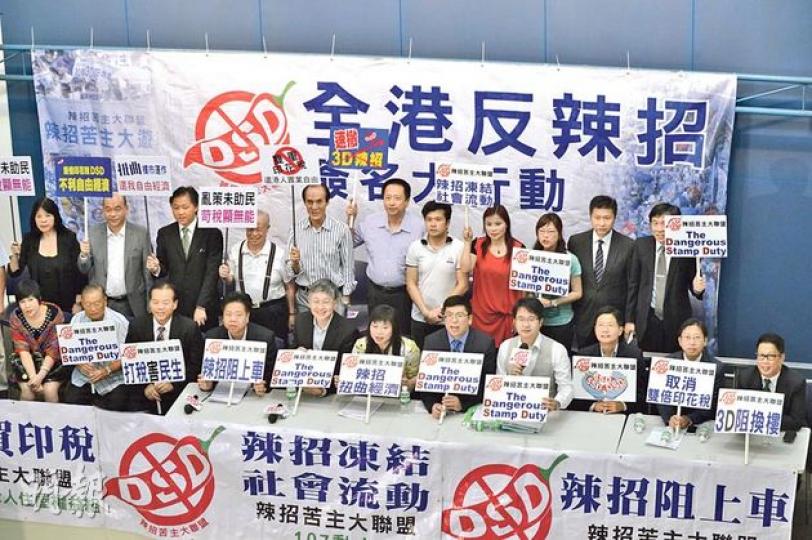 「辣招苦主大聯盟」繼上月大遊行後,發起「全港反辣招簽名大行動」,希望收集20萬個簽名,交政府和立法會議員,冀在立法會復會後,會有修訂或撤銷。(鄧宗弘攝) 「辣招苦主大聯盟」繼上月大遊行後,發起「全港反辣招簽名大行動」,希望收集20萬個簽名,交政府和立法會議員,冀在立法會復會後,會有修訂或撤銷。(鄧宗弘攝)