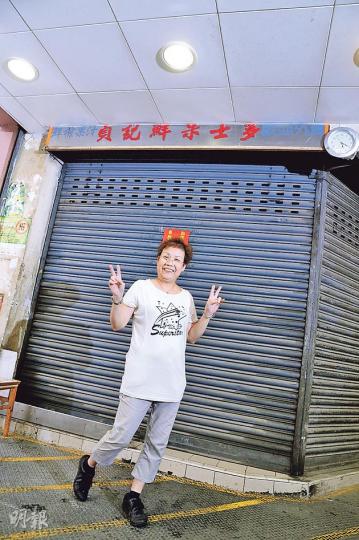 士多女東主林月貞對逆權侵佔舖位勝訴表現高興,收舖後向記者展示勝利手勢。(劉焌陶攝)位於工廈地下一隅的小士多(箭嘴示),門外擺有一張長桌供客人歇息。東主楊茂暢笑說,有街坊會帶同飯盒,在店內叫杯果汁,一坐就是半天,所以談不上生意興隆,每天不過一點薄利。(劉焌陶攝)士多內有林月貞年輕時在店前拍攝照片,她笑指1983年的菠蘿冰和紅豆冰只賣2.5元,30年過去,這百呎小店仍以出售果汁為主。(劉焌陶攝) 士多女東主林月貞對逆權侵佔舖位勝訴表現高興,收舖後向記者展示勝利手勢。(劉焌陶攝)位於工廈地下一隅的小士多(箭嘴示),門外擺有一張長桌供客人歇息。東主楊茂暢笑說,有街坊會帶同飯盒,在店內叫杯果汁,一坐就是半天,所以談不上生意興隆,每天不過一點薄利。(劉焌陶攝)士多內有林月貞年輕時在店前拍攝照片,她笑指1983年的菠蘿冰和紅豆冰只賣2.5元,30年過去,這百呎小店仍以出售果汁為主。(劉焌陶攝)