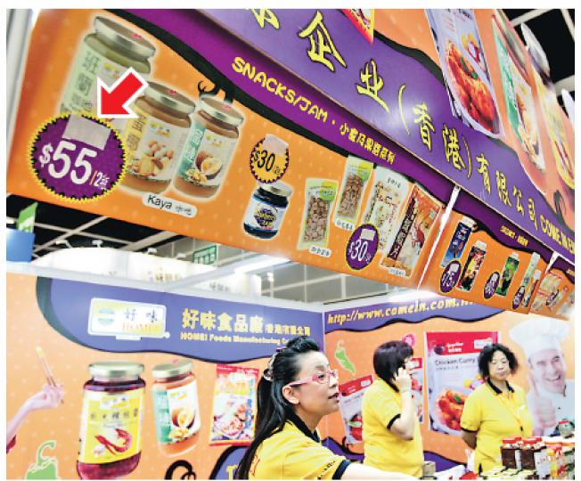 「好味食品廠」的宣傳橫額上,產品一度標示「特價」,例如果醬「特價」為55元2罐,但記者再次查看時已封起特價字眼(箭嘴示)。(郭慶輝攝) 台灣品牌「度小月」攤檔大部分產品只標示「特價」,沒有「原價」。攤位負責人擔心,標出原價反易令人質疑,故寧願只標特價。(郭慶輝攝) 「好味食品廠」的宣傳橫額上,產品一度標示「特價」,例如果醬「特價」為55元2罐,但記者再次查看時已封起特價字眼(箭嘴示)。(郭慶輝攝) 台灣品牌「度小月」攤檔大部分產品只標示「特價」,沒有「原價」。攤位負責人擔心,標出原價反易令人質疑,故寧願只標特價。(郭慶輝攝)
