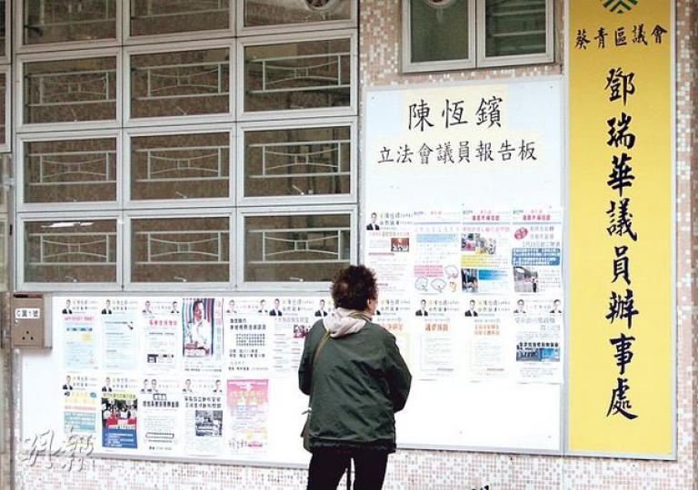 記者今年1月23日前往葵青區議會鄧瑞華辦事處,發現門外除寫有「葵青區議會鄧瑞華議員辦事處」,亦寫上「陳恆(恒)鑌立法會議員報告板」。(本報記者攝)記者今年5月15日再往該辦事處,報告板已改為「辦事處 袁潤洪 聯絡主任」。(林景輝攝) 記者今年1月23日前往葵青區議會鄧瑞華辦事處,發現門外除寫有「葵青區議會鄧瑞華議員辦事處」,亦寫上「陳恆(恒)鑌立法會議員報告板」。(本報記者攝)記者今年5月15日再往該辦事處,報告板已改為「辦事處 袁潤洪 聯絡主任」。(林景輝攝)