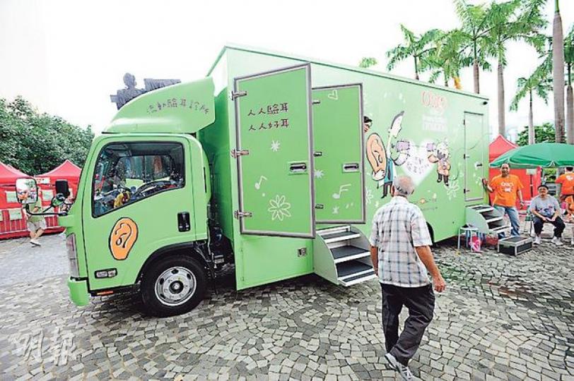 奧迪慈善基金的流動驗耳診所車正式投入服務,到各區為巿民驗耳,現已找到約20名聽力學家和耳鼻喉專科醫生加入義工行列,隨車義診,並宣傳護耳信息。(尹錦恩攝)流動驗耳診所車內設有獨立診症室和隔音房間作聽力測試,如義診醫生發現市民有耳疾問題,會向他們提供轉介信,讓他們到醫院或聽力中心接受治療。(尹錦恩攝) 奧迪慈善基金的流動驗耳診所車正式投入服務,到各區為巿民驗耳,現已找到約20名聽力學家和耳鼻喉專科醫生加入義工行列,隨車義診,並宣傳護耳信息。(尹錦恩攝)流動驗耳診所車內設有獨立診症室和隔音房間作聽力測試,如義診醫生發現市民有耳疾問題,會向他們提供轉介信,讓他們到醫院或聽力中心接受治療。(尹錦恩攝)