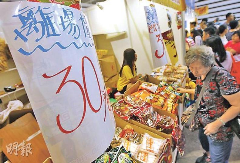 昨日不少市民趕在下午6點關門前到場掃平貨。大部分展商都在最後階段割價促銷,展商「成興棧」推出「離場價」優惠,原先賣40元一包的乾貨減至30元。(李澤彤攝)今年美食博覽有內地客豪花8.8萬元購買野生蜂巢,「康禾食品」董事蔡嘉恩表示,該蜂巢原本只是展品,不過該內地客以誠意打動她,所以決定出售。(李澤彤攝) 昨日不少市民趕在下午6點關門前到場掃平貨。大部分展商都在最後階段割價促銷,展商「成興棧」推出「離場價」優惠,原先賣40元一包的乾貨減至30元。(李澤彤攝)今年美食博覽有內地客豪花8.8萬元購買野生蜂巢,「康禾食品」董事蔡嘉恩表示,該蜂巢原本只是展品,不過該內地客以誠意打動她,所以決定出售。(李澤彤攝)