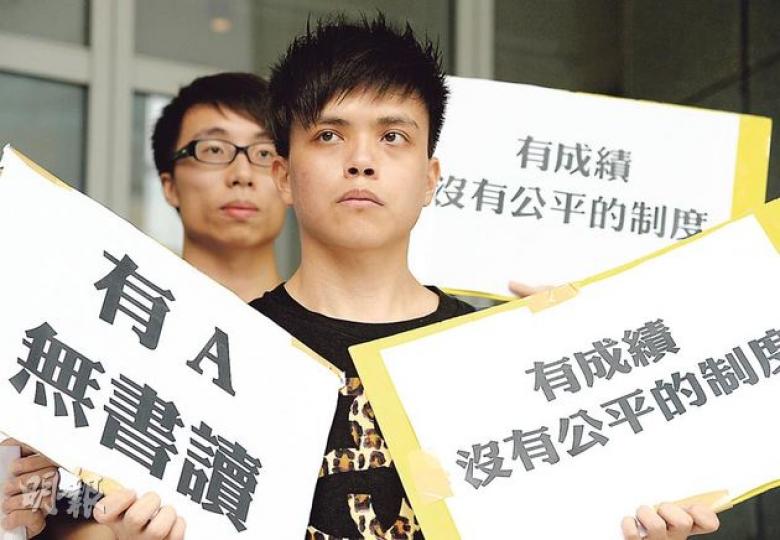 10多名末代高考生昨向教育局交請願信,希望當局因應今年高考遲放榜,要求院校提供公平入學機會,有考生手持「有A無書讀」標語,以反映他們成績好卻不能圓大學夢。(劉焌陶攝) 10多名末代高考生昨向教育局交請願信,希望當局因應今年高考遲放榜,要求院校提供公平入學機會,有考生手持「有A無書讀」標語,以反映他們成績好卻不能圓大學夢。(劉焌陶攝)