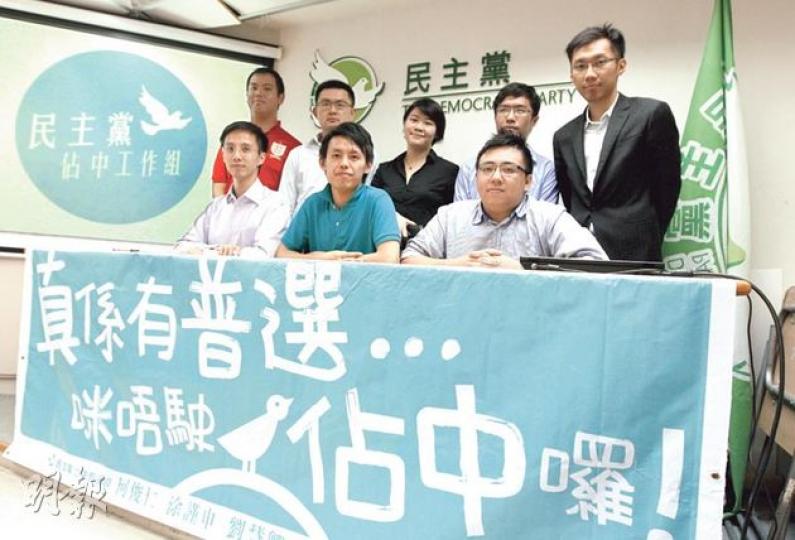 民主黨上月成立10人「和平佔中工作組」,身兼召集人的民主黨副主席羅健熙(前排中)說,工作組成員較年輕,又經常游走社區,預告日後會推出更「入屋」、「較cute」的宣傳。(李澤彤攝) 民主黨上月成立10人「和平佔中工作組」,身兼召集人的民主黨副主席羅健熙(前排中)說,工作組成員較年輕,又經常游走社區,預告日後會推出更「入屋」、「較cute」的宣傳。(李澤彤攝)