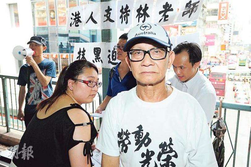 林慧思的父親林森成(右前)昨現身撐林老師街站聲援。他透露,女兒曾考慮辭職,但她擔心辭職即代表承認自己做錯。他又稱,女兒因壓力太大,將於9月請假到外地旅遊散心。(尹錦恩攝)
林慧思的父親林森成(右前)昨現身撐林老師街站聲援。他透露,女兒曾考慮辭職,但她擔心辭職即代表承認自己做錯。他又稱,女兒因壓力太大,將於9月請假到外地旅遊散心。(尹錦恩攝)