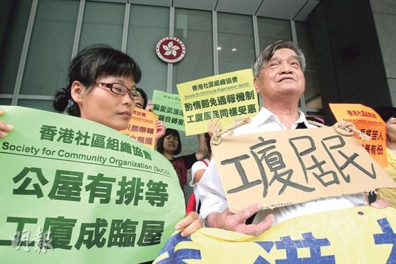 扶貧委員會昨日開會前,社區組織協會聯同20多名劏房戶到政府總部外請願,要求關愛基金向工廈劏房戶發放津貼。(林俊源攝) 扶貧委員會昨日開會前,社區組織協會聯同20多名劏房戶到政府總部外請願,要求關愛基金向工廈劏房戶發放津貼。(林俊源攝)