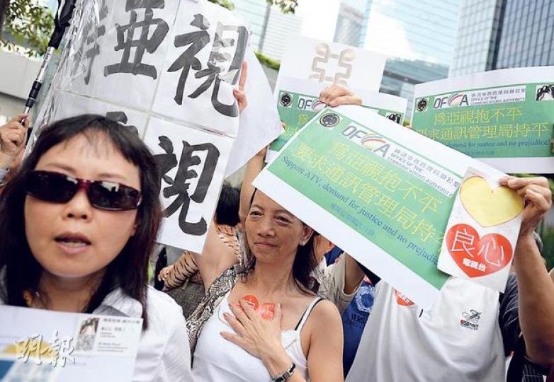 支持亞視的「傳媒監察.網民自發」專頁,昨有約30人出席集會,每人貼上「良心電視台」貼紙。專頁發起人李美娜(左)稱,出席網民均自發。中間女子為為愛港之聲前成員彭春娥。(盧翊銘攝) 支持亞視的「傳媒監察.網民自發」專頁,昨有約30人出席集會,每人貼上「良心電視台」貼紙。專頁發起人李美娜(左)稱,出席網民均自發。中間女子為為愛港之聲前成員彭春娥。(盧翊銘攝)