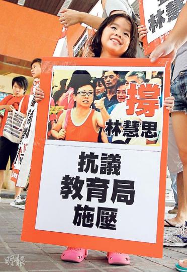 有家長昨日帶同女兒到教育局撐林慧思,指事件現時不再是教師講粗口問題,而是政治迫害,擔心林慧思於當局向學校施壓後辭職。(李紹昌攝) 有家長昨日帶同女兒到教育局撐林慧思,指事件現時不再是教師講粗口問題,而是政治迫害,擔心林慧思於當局向學校施壓後辭職。(李紹昌攝)