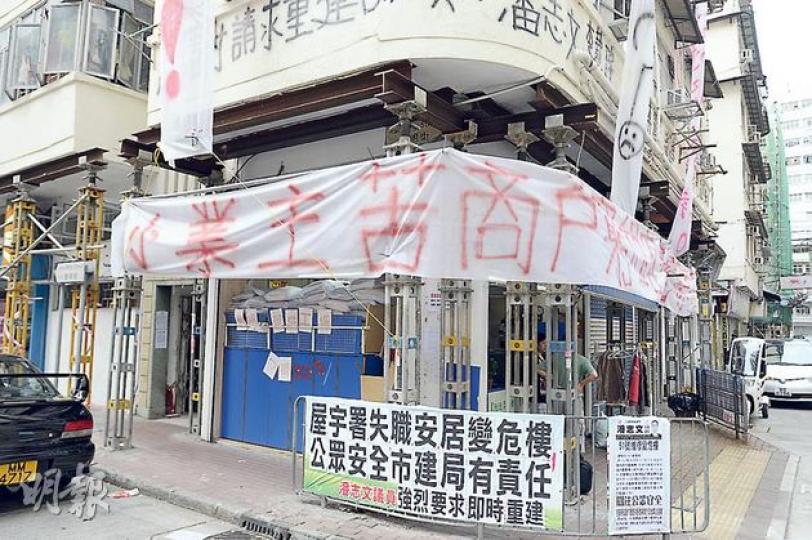 屋宇署今晨將向法庭申請「封樓令」,封閉被指露台有結構問題的啟明街51號舊樓,住戶在大廈掛上橫額,要求屋宇署作出妥善搬遷安排,希望市建局介入重建。(葉家豪攝) 屋宇署今晨將向法庭申請「封樓令」,封閉被指露台有結構問題的啟明街51號舊樓,住戶在大廈掛上橫額,要求屋宇署作出妥善搬遷安排,希望市建局介入重建。(葉家豪攝)