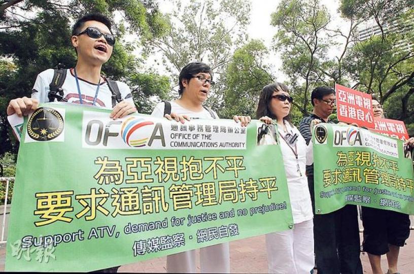 「傳媒監察.網民自發」數名代表昨在灣仔通訊局辦公室外天橋請願,組織發起人李美娜(右一)批評當局對亞視裁決不公,又稱「亞視迷不講法律」,只望繼續收看喜愛的節目。(李澤彤攝) 「傳媒監察.網民自發」數名代表昨在灣仔通訊局辦公室外天橋請願,組織發起人李美娜(右一)批評當局對亞視裁決不公,又稱「亞視迷不講法律」,只望繼續收看喜愛的節目。(李澤彤攝)