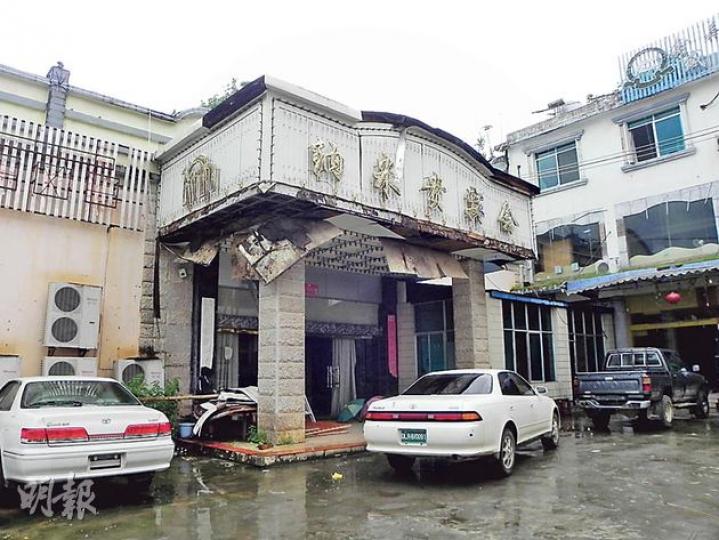 緬甸拉咱市中心最大的賭場,樓上已被克欽邦充作中央臨時辦公室。(明報記者攝)在賭廳一個損毁的窗戶上,可以清晰看見一個子彈孔。(明報記者攝) 緬甸拉咱市中心最大的賭場,樓上已被克欽邦充作中央臨時辦公室。(明報記者攝)在賭廳一個損毁的窗戶上,可以清晰看見一個子彈孔。(明報記者攝)