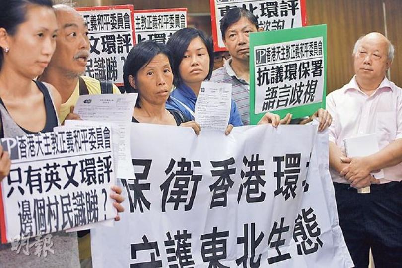 環境諮詢委員會下周一開會討論,早前該委員的環評小組以英文開會審議環評報告,令不懂英語的東北村民不滿。香港天主教正義和平委員和一批村民昨到申訴專員公署投訴,指受到環諮會不公對待。(李紹昌攝) 環境諮詢委員會下周一開會討論,早前該委員的環評小組以英文開會審議環評報告,令不懂英語的東北村民不滿。香港天主教正義和平委員和一批村民昨到申訴專員公署投訴,指受到環諮會不公對待。(李紹昌攝)