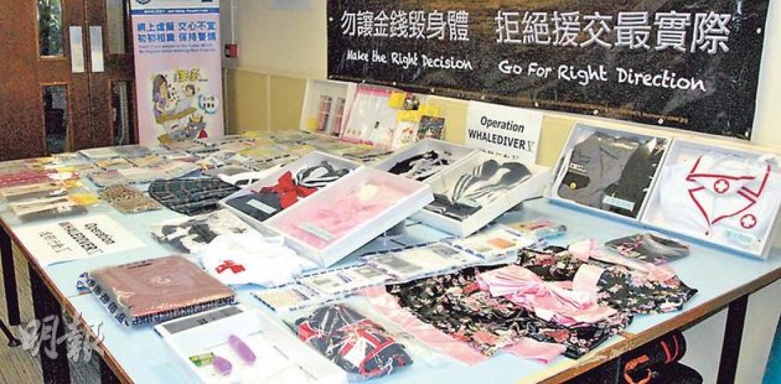警方偵破兩宗網上賣淫集團行動中,檢獲集團提供給援交少女的「誘惑制服」,其中包括護士、女警衛及女裝校服,另有性感內衣及性玩具等。(曾映妹攝) 警方偵破兩宗網上賣淫集團行動中,檢獲集團提供給援交少女的「誘惑制服」,其中包括護士、女警衛及女裝校服,另有性感內衣及性玩具等。(曾映妹攝)