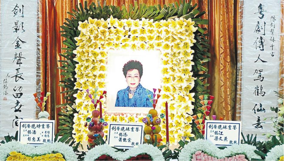 陳劍聲昨日於世界殯儀館世界堂設靈,以佛教儀式進行。(攝影:鍾偉茵)聲姐生前為粵劇貢獻良多獲獎無數,故靈堂內展出部分獎項及她在多齣大戲中的英氣造型。(攝影:鍾偉茵)靈堂內有紀念刊作悼念聲姐。(攝影:鍾偉茵)陳寶珠(左)與梅雪詩(右)結伴到靈堂拜祭。(攝影:鍾偉茵)久違的湘漪(左圖)與吳君麗(右圖)向好友送別。(攝影:鍾偉茵)雖然身為師母屬長輩,祥嫂(左)卻不介意身分,昨晚偕同女兒鄧小艾(右)到靈堂拜祭。(攝影:鍾偉茵)阮兆輝讚聲姐生前樂於助人。(攝影:鍾偉茵)久未露面的南紅,也來送別好友最後一程。 陳劍聲昨日於世界殯儀館世界堂設靈,以佛教儀式進行。(攝影:鍾偉茵)聲姐生前為粵劇貢獻良多獲獎無數,故靈堂內展出部分獎項及她在多齣大戲中的英氣造型。(攝影:鍾偉茵)靈堂內有紀念刊作悼念聲姐。(攝影:鍾偉茵)陳寶珠(左)與梅雪詩(右)結伴到靈堂拜祭。(攝影:鍾偉茵)久違的湘漪(左圖)與吳君麗(右圖)向好友送別。(攝影:鍾偉茵)雖然身為師母屬長輩,祥嫂(左)卻不介意身分,昨晚偕同女兒鄧小艾(右)到靈堂拜祭。(攝影:鍾偉茵)阮兆輝讚聲姐生前樂於助人。(攝影:鍾偉茵)久未露面的南紅,也來送別好友最後一程。