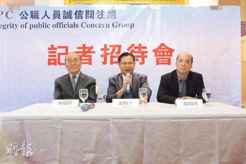 林瑞隆(左起)、謝炯全、趙顯理成立咗「公職人員誠信關注組」,話成員已累積至50人,包括專業人士、學者、校長同學生,被問學者成員時,發言人話時機未成熟,不宜公布詳情。(易淑麗攝) 林瑞隆(左起)、謝炯全、趙顯理成立咗「公職人員誠信關注組」,話成員已累積至50人,包括專業人士、學者、校長同學生,被問學者成員時,發言人話時機未成熟,不宜公布詳情。(易淑麗攝)