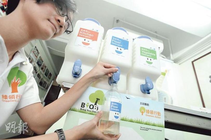 綠領行動與社福機構和私樓住客會所合作,提供3款有機家居清潔劑,以按量形式收費,鼓勵主婦自備膠樽補充清潔劑。(尹錦恩攝) 綠領行動與社福機構和私樓住客會所合作,提供3款有機家居清潔劑,以按量形式收費,鼓勵主婦自備膠樽補充清潔劑。(尹錦恩攝)